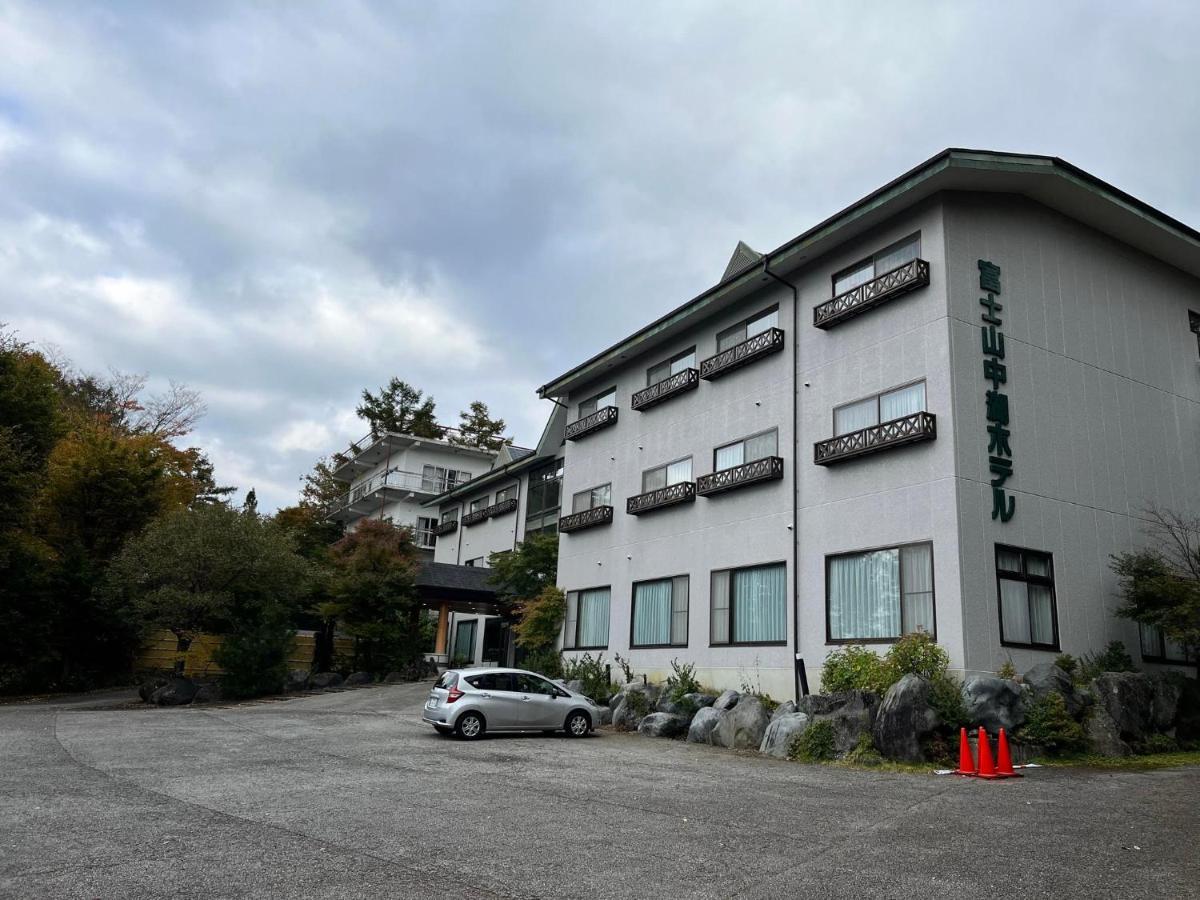 Fuji Yamanakako Hotel Exteriör bild
